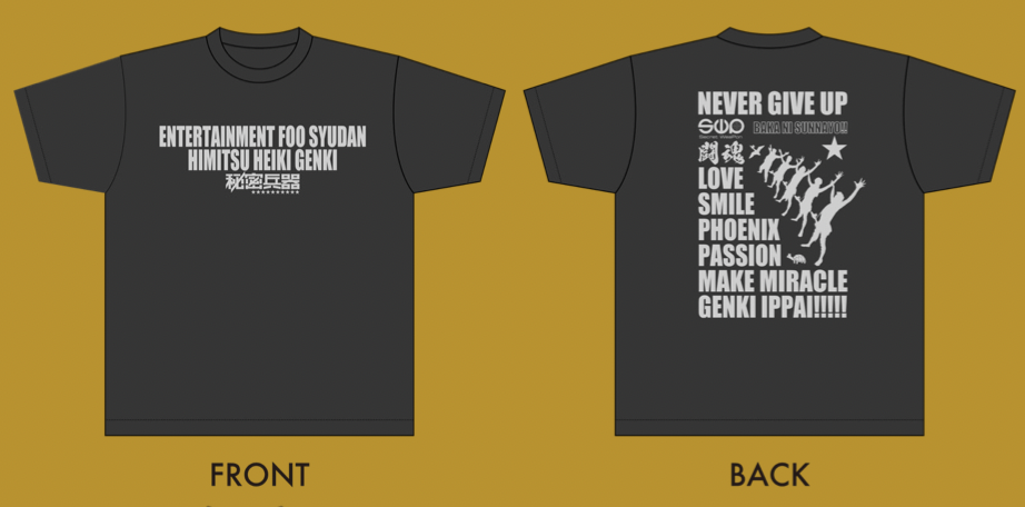 GENKI TV Tシャツ 新品 GENKI 闘魂 NEVER GIVE UP Tシャツ(白・黒) Tシャツ | SWP STORE