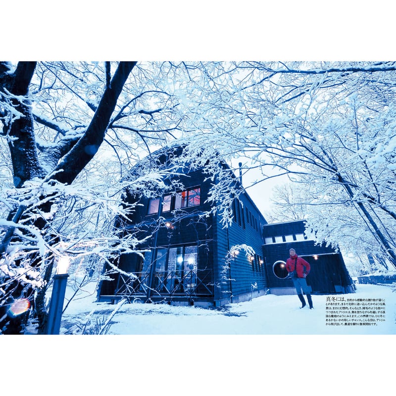 今森光彦】写真集『オーレリアンの庭ー生きものと暮らす里山の