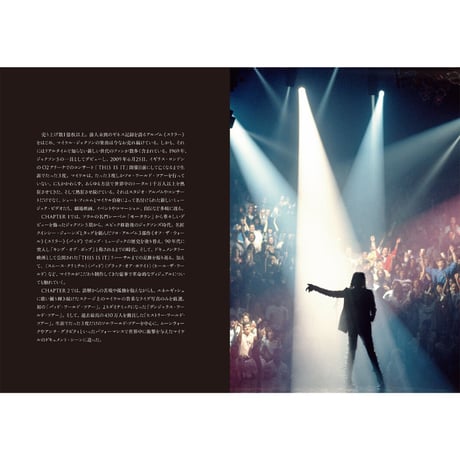 写真集『MJ ステージ・オブ・マイケル・ジャクソン』