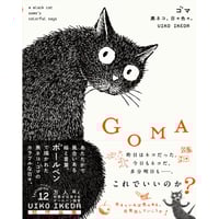 鬼海弘雄】写真集『アナトリア』 | Crevis Online Store