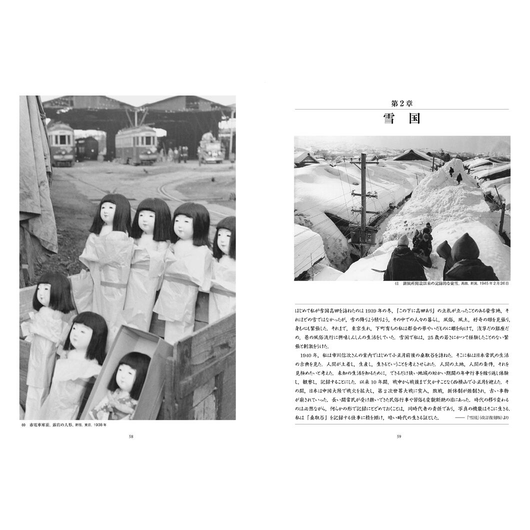 濱谷浩】写真集『生誕100年 写真家・濱谷浩』 | Crevis Online Store 濱谷浩】写真集『生誕100年 写真家・濱谷浩』 | Crevis Online Store