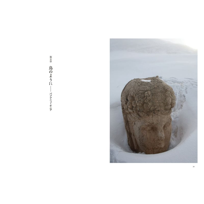 長倉洋海】写真集『その先の世界へ』 | Crevis Online Store