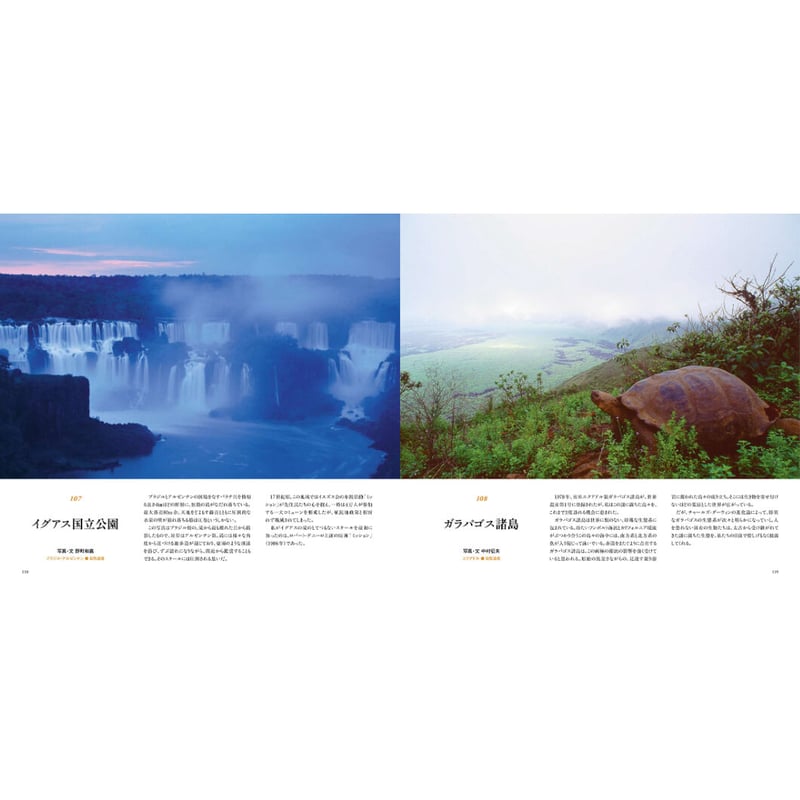 写真集『写真家たちの世界遺産』 | Crevis Online Store