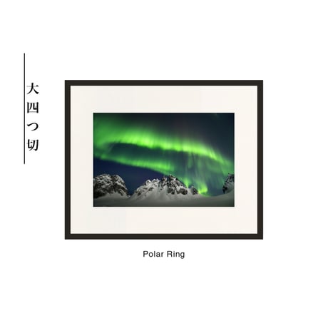 【松本紀生】オリジナルプリント「Polar Ring」