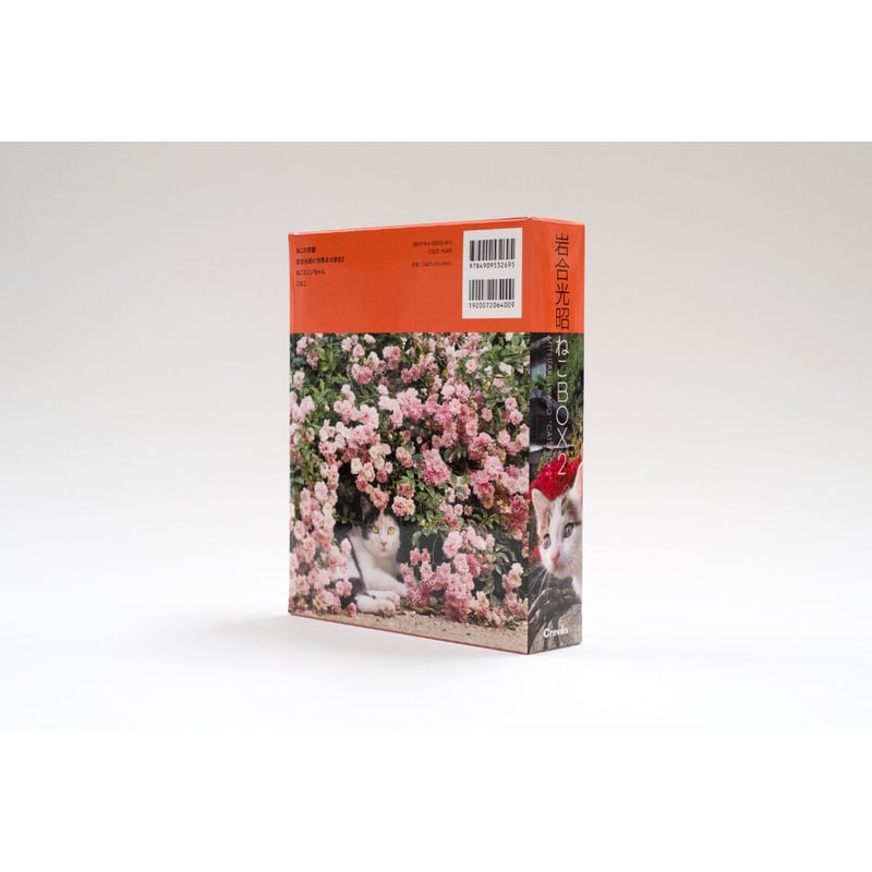岩合光昭】岩合光昭 ねこBOX2 | Crevis Online Store
