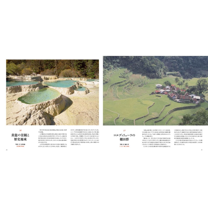 ②世界遺産 毎日新聞 美品 写真集 2026年最新】毎日新聞社 世界遺産の人気アイテム - メルカリ