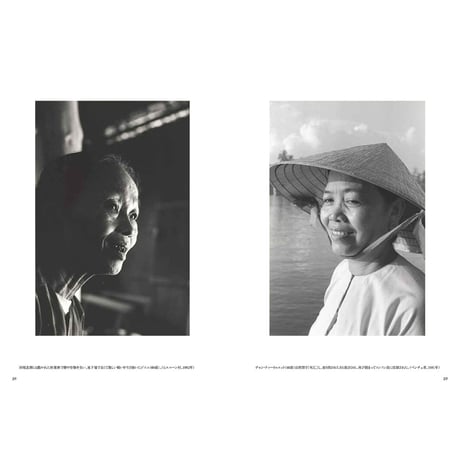 【大石芳野】写真集『戦禍の記憶』
