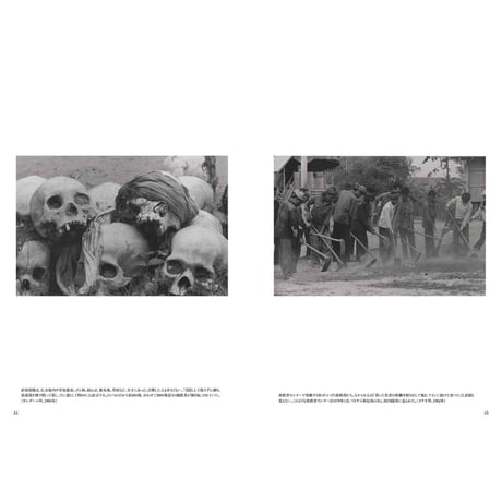 【大石芳野】写真集『戦禍の記憶』