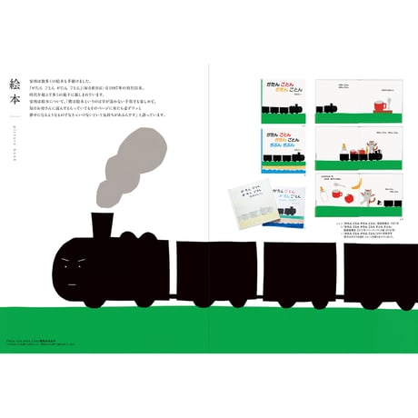【安西水丸】作品集『新版 イラストレーター 安西水丸 』
