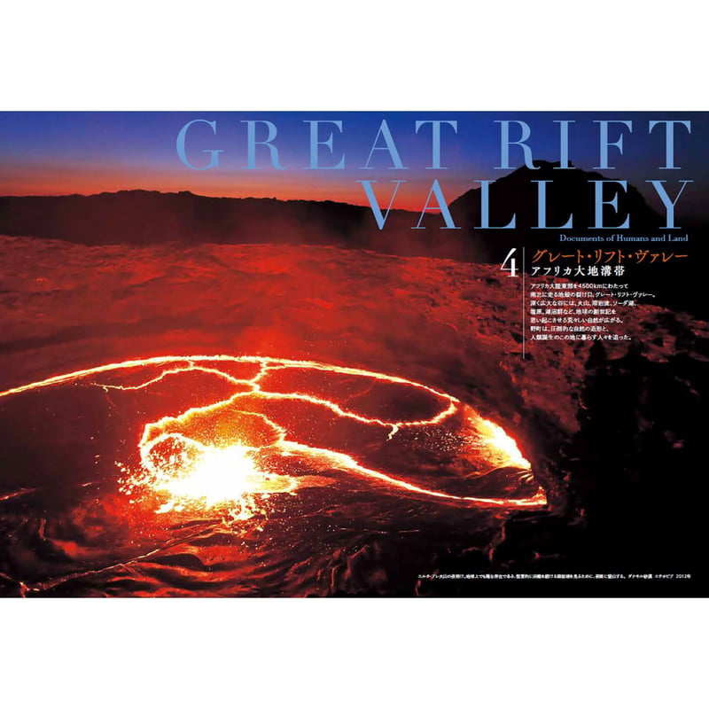 野町和嘉】写真集『人間の大地』 | Crevis Online Store