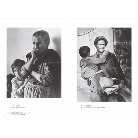【ロバート・キャパ】写真集『ロバート・キャパ 戦争』