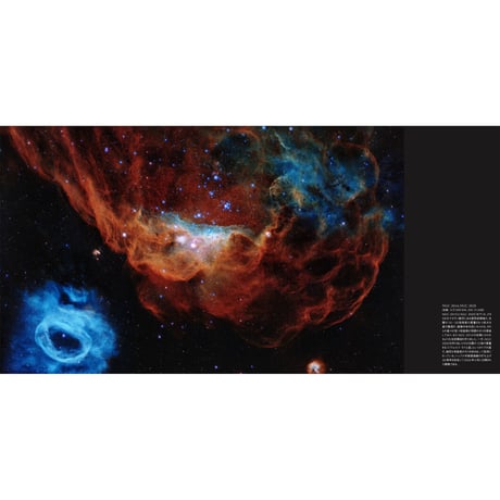 写真集『ハッブル宇宙望遠鏡　探究と発見のまなざし EYES OF HUBBLE』