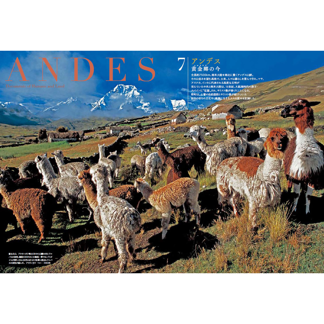 野町和嘉】写真集『人間の大地』 | Crevis Online Store