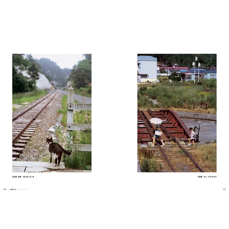 【広田尚敬】写真集『鉄道ものがたり』