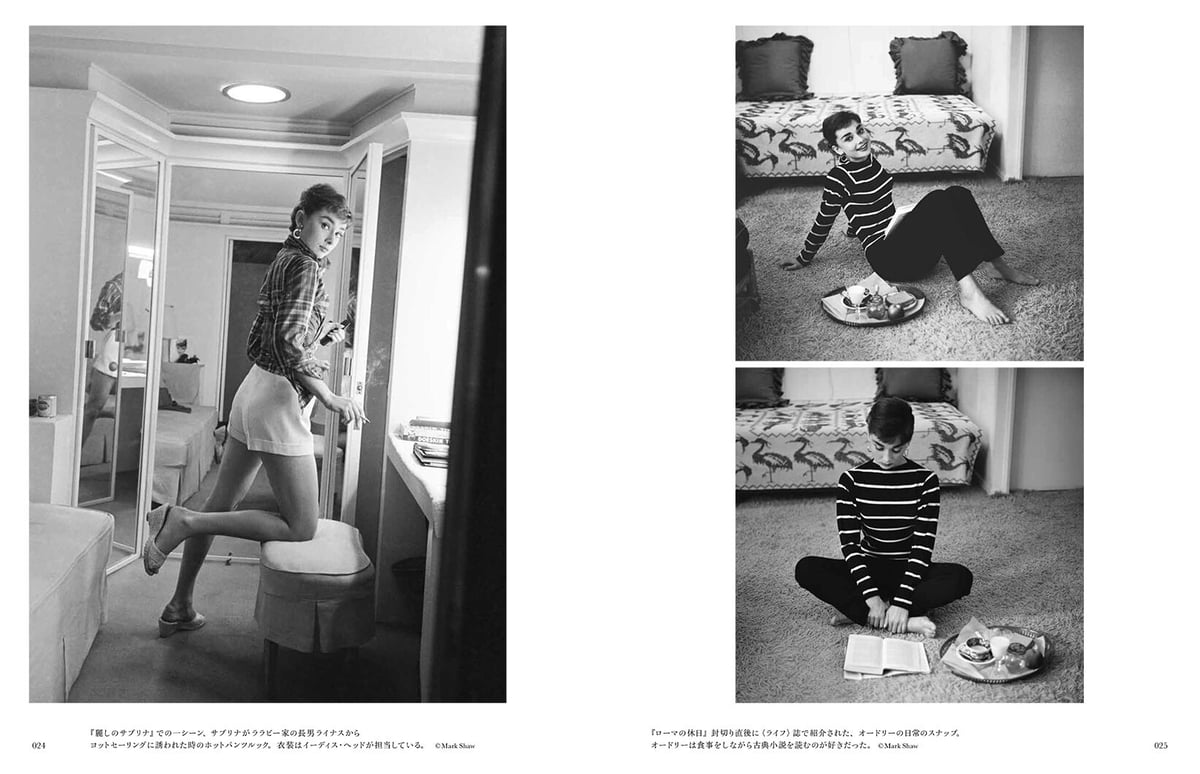 写真集『AUDREY HEPBURN オードリー・ヘプバーン』 | Crevis