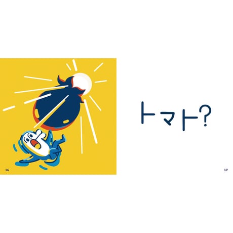 【AC部】回文絵本＼レンチキュラー版／『イルカのイルカはかるいのかるい』