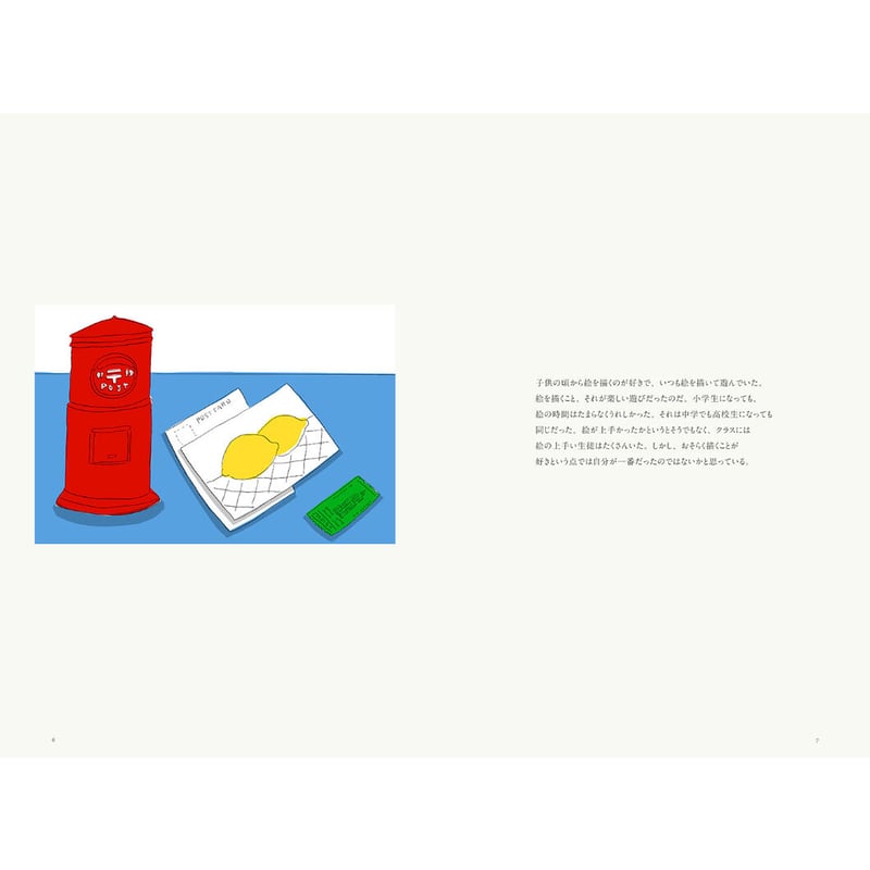 安西水丸】画集『一本の水平線―安西水丸の絵と言葉―』 | Crevis Online