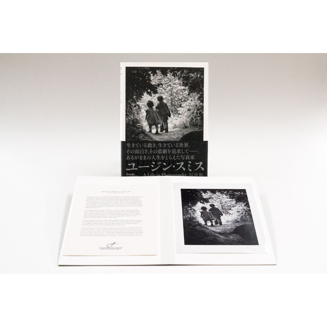 『W・ユージン・スミス写真展 【希少品】1971年開催』の作品集（16枚セット） g-tsutayabooks_gpht11408w