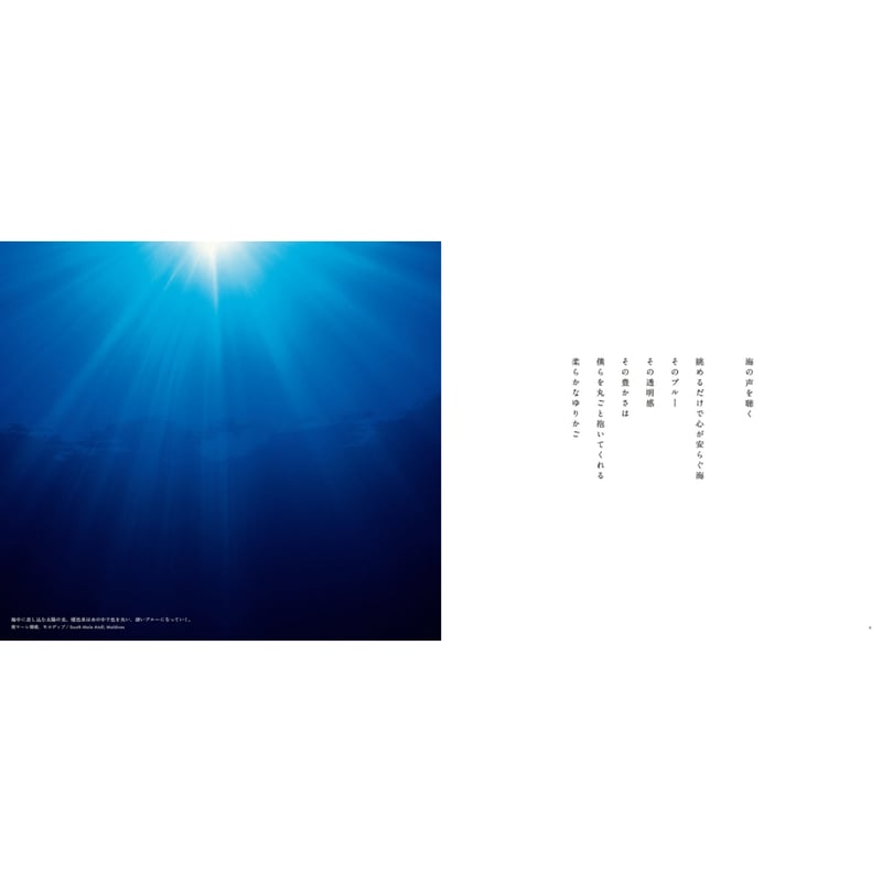 【きんたろうページ】高砂淳二「two worlds 波のむこうに」 Junji Takasago Photography | English below / フォトエッセイ