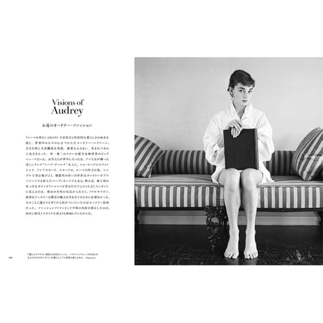 写真集『AUDREY HEPBURN オードリー・ヘプバーン』