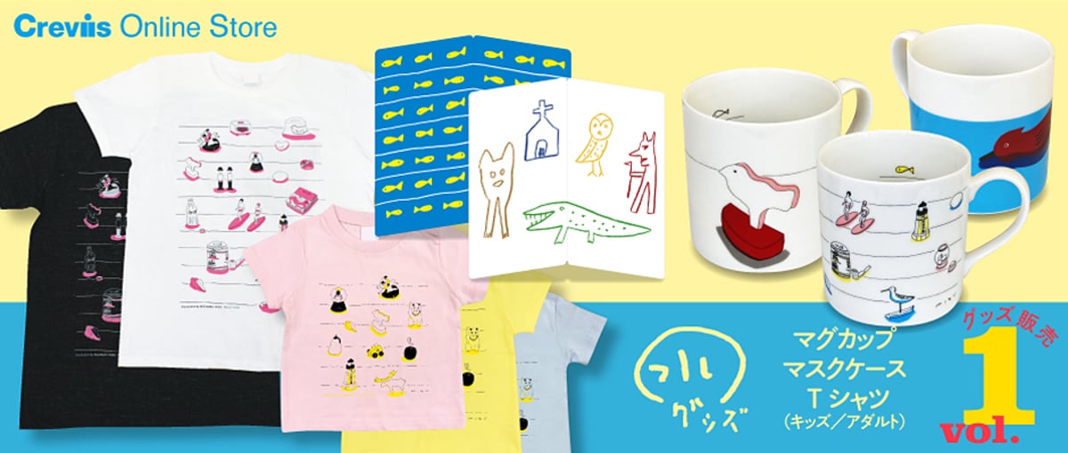 Crevis Online Store】大人気の「イラストレーター 安西水丸」展