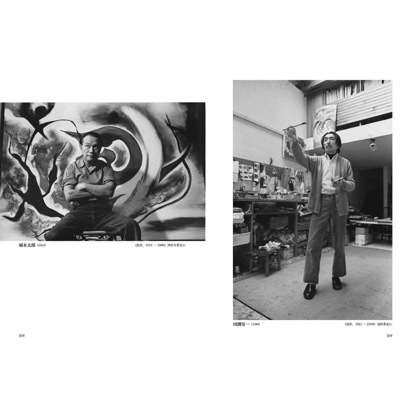 SALE★　田沼武能　写真作品集　写真集　2冊【フォトギャラリー　美術館 図録】 田沼武能】写真集『時代を刻んだ貌』 | Crevis Online Store