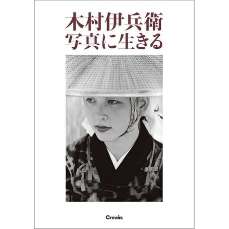 CATEGORY 書籍 | Crevis Online Store CATEGORY 書籍 | Crevis Online Store