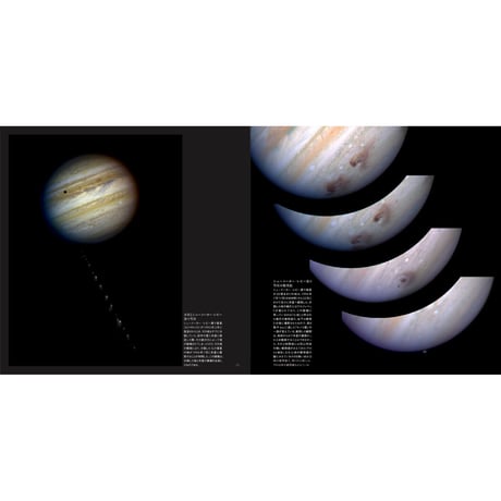 写真集『ハッブル宇宙望遠鏡　探究と発見のまなざし EYES OF HUBBLE』