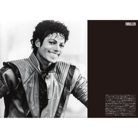 写真集『MJ ステージ・オブ・マイケル・ジャクソン』