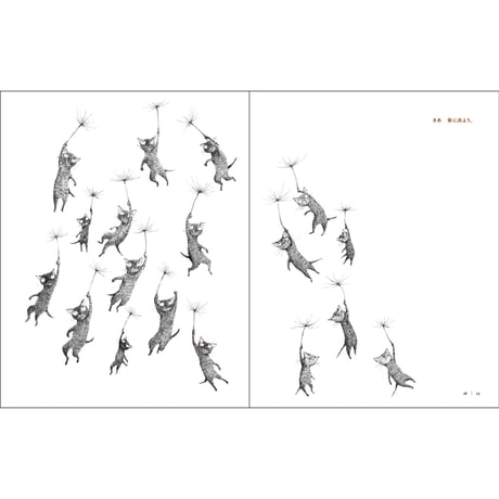 【UIKO IKEDA】作品集『GOMA　黒ネコ、日々色々。』