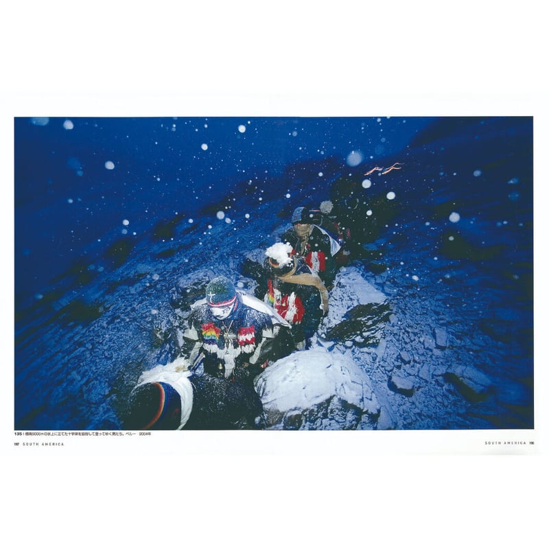 野町和嘉】写真集『新版 異次元の大地へ』 | Crevis Online Store