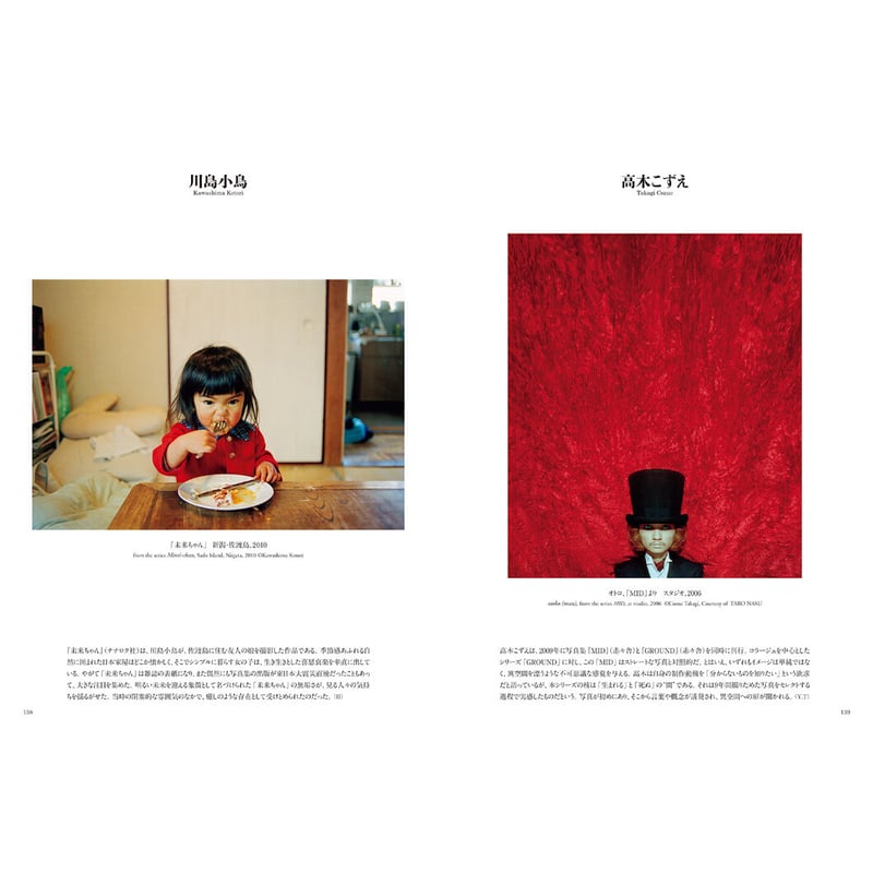日本現代写真史 1945→95 日本現代写真史 1945→95 - Various Artists | shashasha 写々者