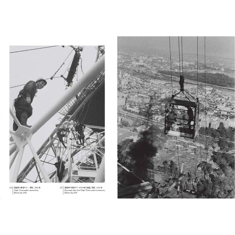 【田沼武能】写真集『東京わが残像　1948-1964』