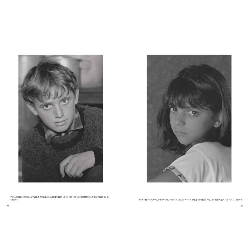 ベトナム凛と 大石芳野写真集 書籍『ベトナム凛と 大石芳野写真集