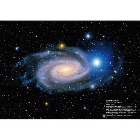 天体画像集『すばる望遠鏡　宇宙の神秘を探る』