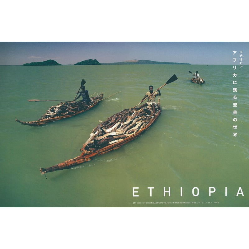 野町和嘉】写真集『新版 異次元の大地へ』 | Crevis Online Store