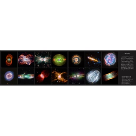 写真集『ハッブル宇宙望遠鏡　探究と発見のまなざし EYES OF HUBBLE』