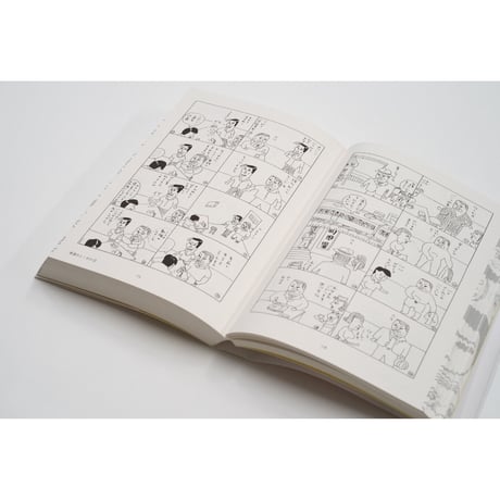 【安西水丸】漫画集『完全版　普通の人』