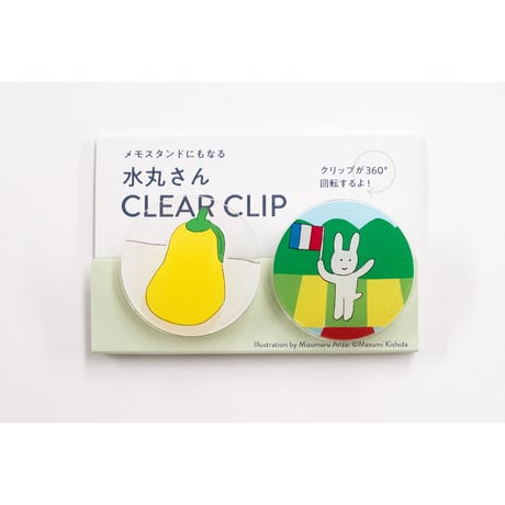 【安西水丸】回転クリップ　ナシとウサギ