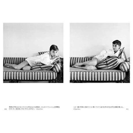 写真文庫『オードリー・ヘプバーン』