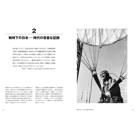 【林忠彦】写真集『昭和を駆け抜ける』