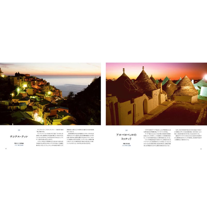 ①世界遺産 毎日新聞 写真集 美品 ②世界遺産 毎日新聞 美品 写真集