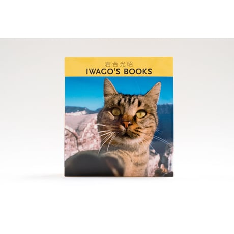 【岩合光昭】岩合光昭 IWAGO’S BOOKS
