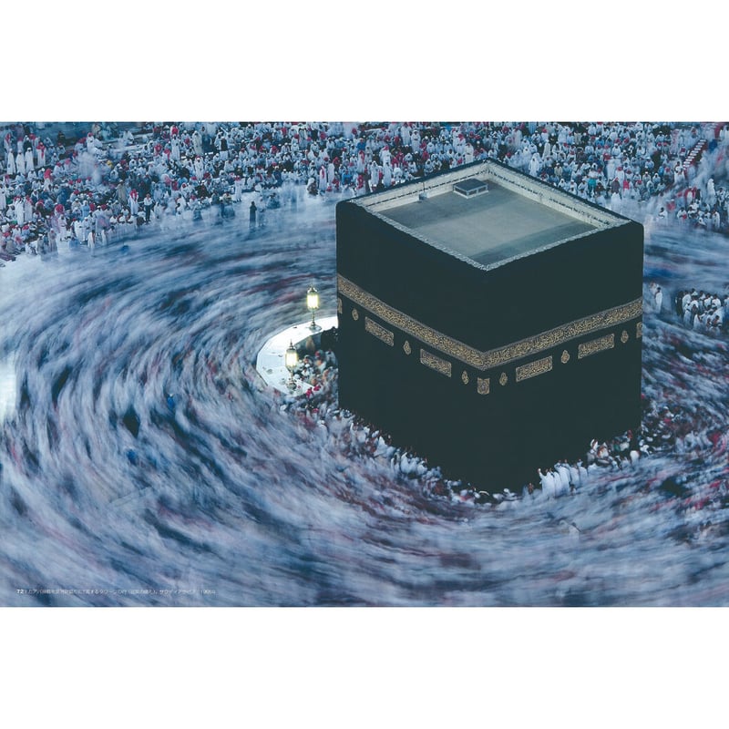 野町和嘉】写真集『新版 異次元の大地へ』 | Crevis Online Store