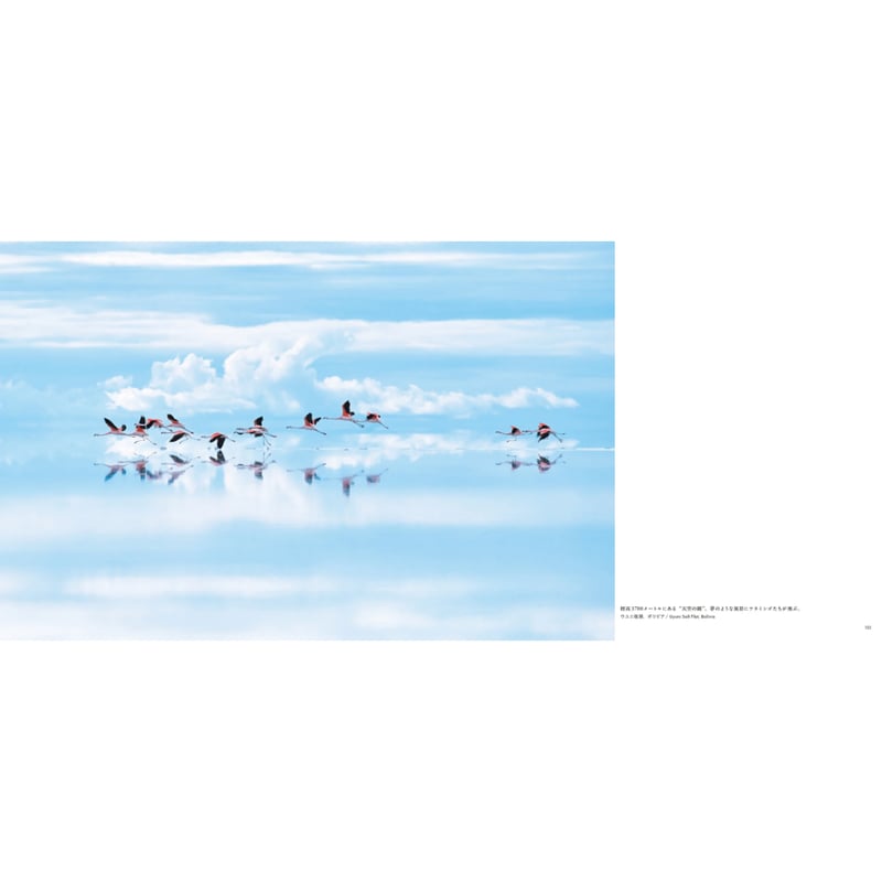 高砂淳二】写真集『この惑星（ほし）の声を聴く』 | Crevis Online Store