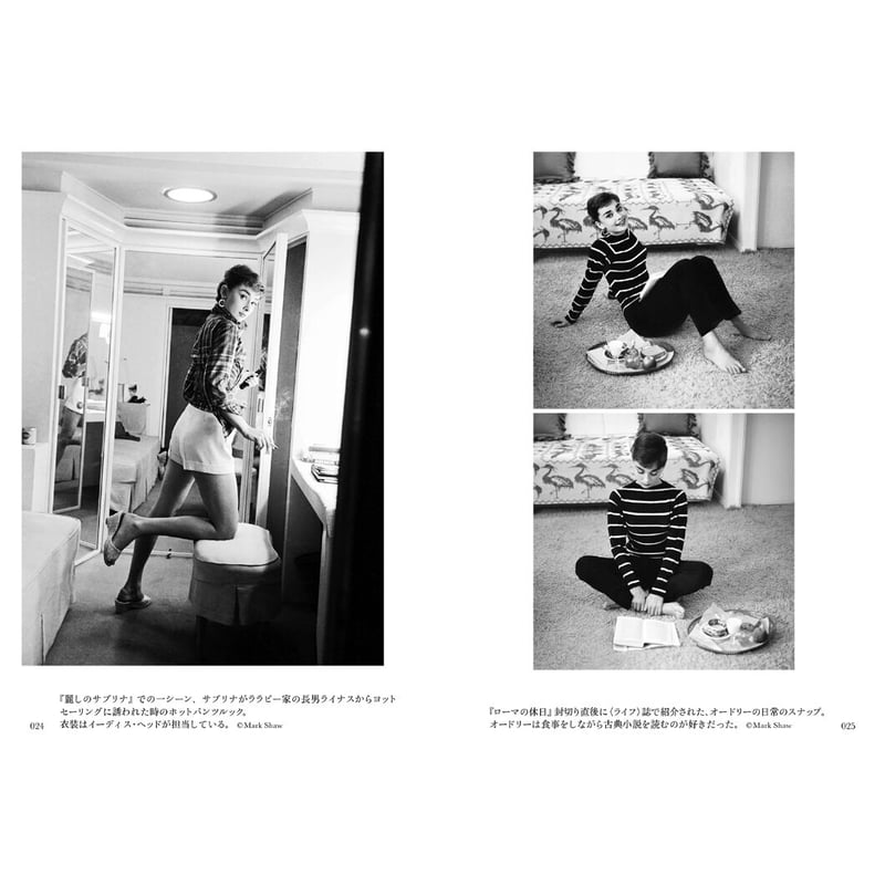 写真文庫『オードリー・ヘプバーン』 | Crevis Online Store