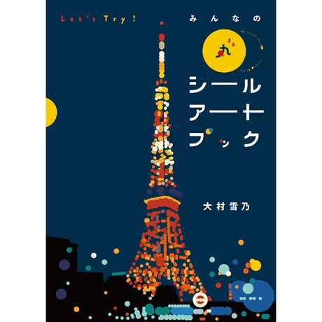 CATEGORY 大村雪乃 | Crevis Online Store