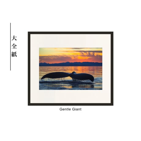 【松本紀生】オリジナルプリント「Gentle Giant」