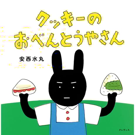 絵本 児童書 児童書・絵本 挿絵｜イラストレーター かんざき かりん