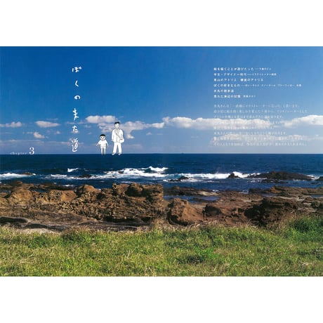 【安西水丸】作品集『イラストレーター安西水丸』限定版カバー